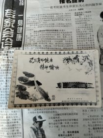 祝您身体健康精神愉快，北京工人体育场