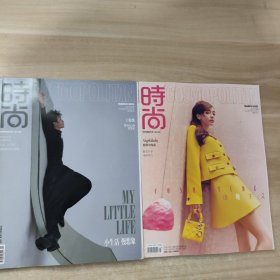 时尚cosmopolitan 2022-3月刊