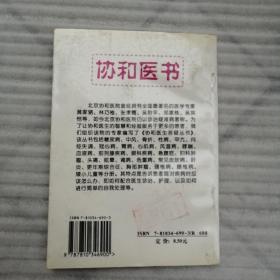 中风121个怎么办