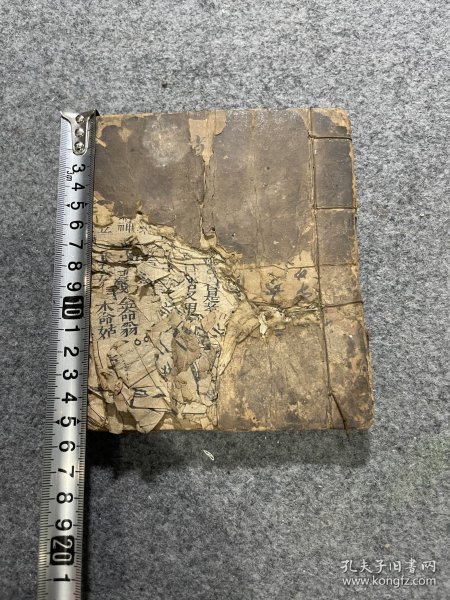 神里经、百中经，道光十五至光绪十三年历书
