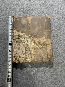 神里经、百中经，道光十五至光绪十三年历书