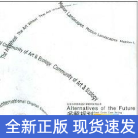 多解規(guī)劃//北京大學景觀設計學教學系列叢書
