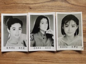 八十年代老黑白照片，林青霞，3张合售，包老保真
