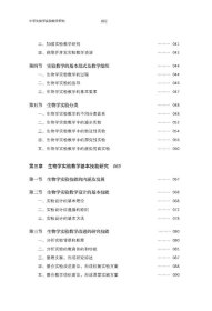 【正版新书】中学生物学实验教学研究