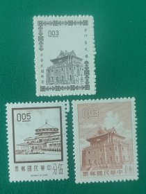 中华民国邮票  莒光楼 3枚新
