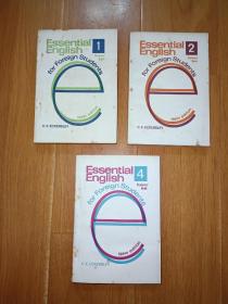 Essential English for Foreign Students 1-4册全（缺3）