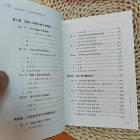 才性之辨——人格主题与魏晋玄学