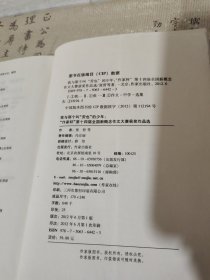 “作家杯”第十四届全国新概念作文大赛获奖作品选：我与那个叫“劳也”的少年