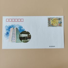 中国人民建设银行成立40周年