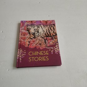 Chinese stories 中国传统与文化