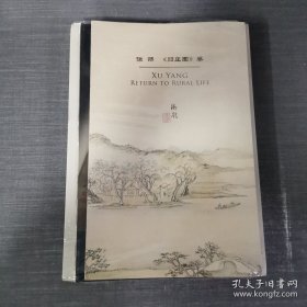 华艺国际 广州 秋季拍卖会 中国书画 2023