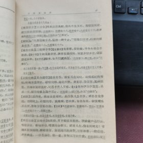 宋元戏文辑轶