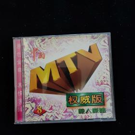 光盘：中国MTV权威版【盒装  1碟】