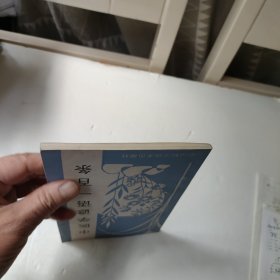 中医学诊语一百条