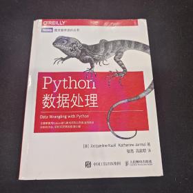 Python数据处理