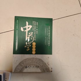 中医基础课程笔记图解：中药学笔记图解