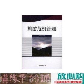 生命中好的语文课-干国祥语文课堂教学实录干国祥文化艺术出9787503259241