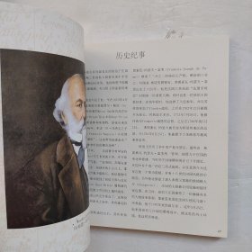 候伯王酒庄1855年一等列级名庄 佩萨克—格拉夫产区  签名本 中文版