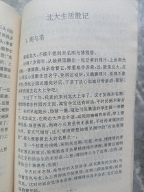 情到深处——田晓菲散文选，（首本散文集）