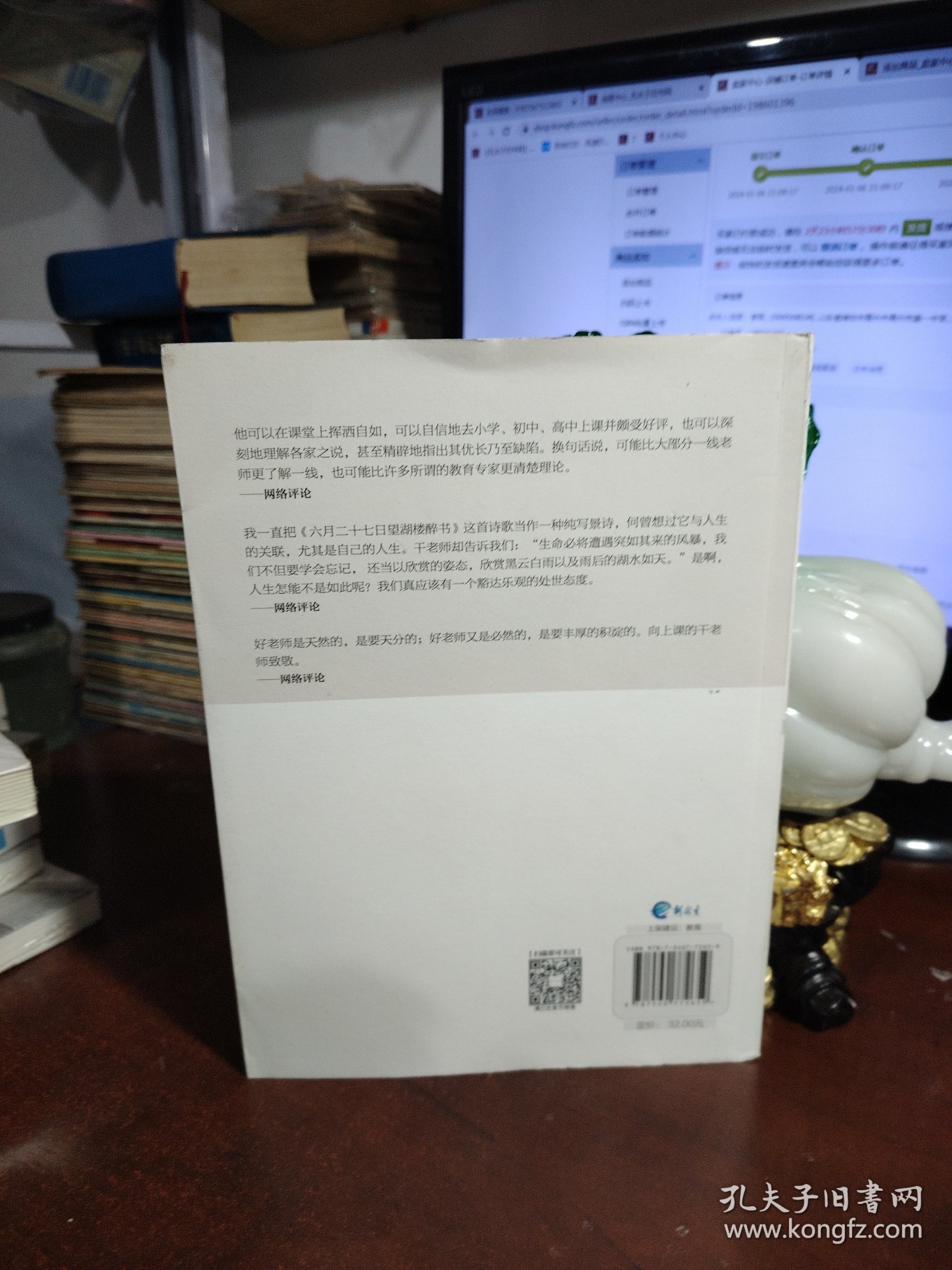 生命中最好的语文课：干国祥语文课堂教学实录
