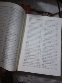 唐诗鉴赏辞典：精装：1536页