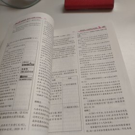 领扬阅读，现代文技能训练