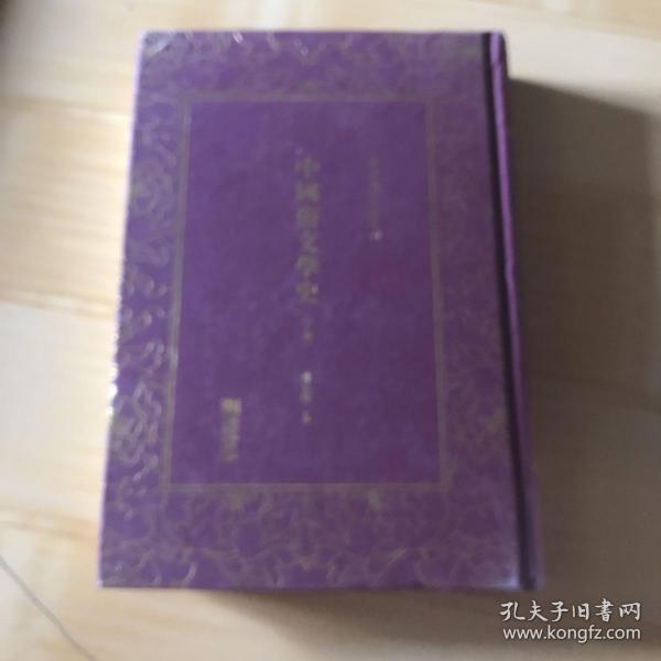 中国俗文学史——清末民初文献丛刊