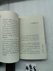 让思考者带领我们重新认识身边的社会——“评论中国”系列——非常识