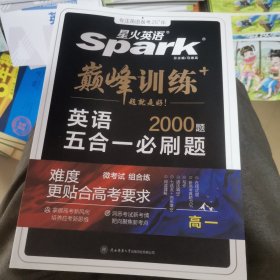 【新高考高一】2024五合一必刷题280篇（含写作）英语阅读理解高中英语阅读星火英语阅读理解完形填空语法填空写作赠原创试题