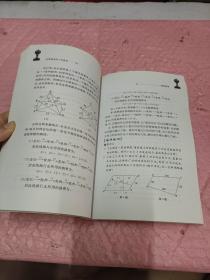 华罗庚金杯少年数学辅导教程-小学四年级