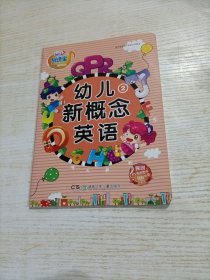 童年有声系列：幼儿新概念英语2