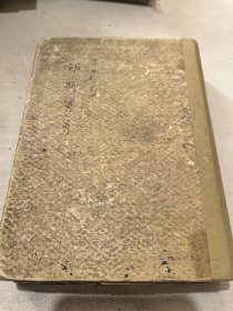 邦斯舅舅 品相极差