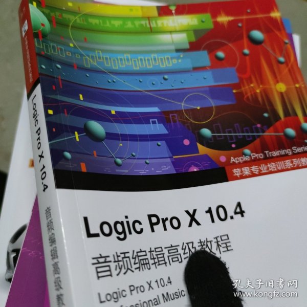 Logic Pro X 10.4 音频编辑高级教程