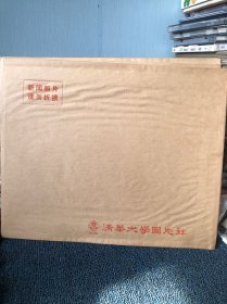 清华大学图片社文件袋8个（少见，值得珍藏）