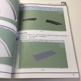 Lumion/SketchUp印象：三维可视化技术精粹