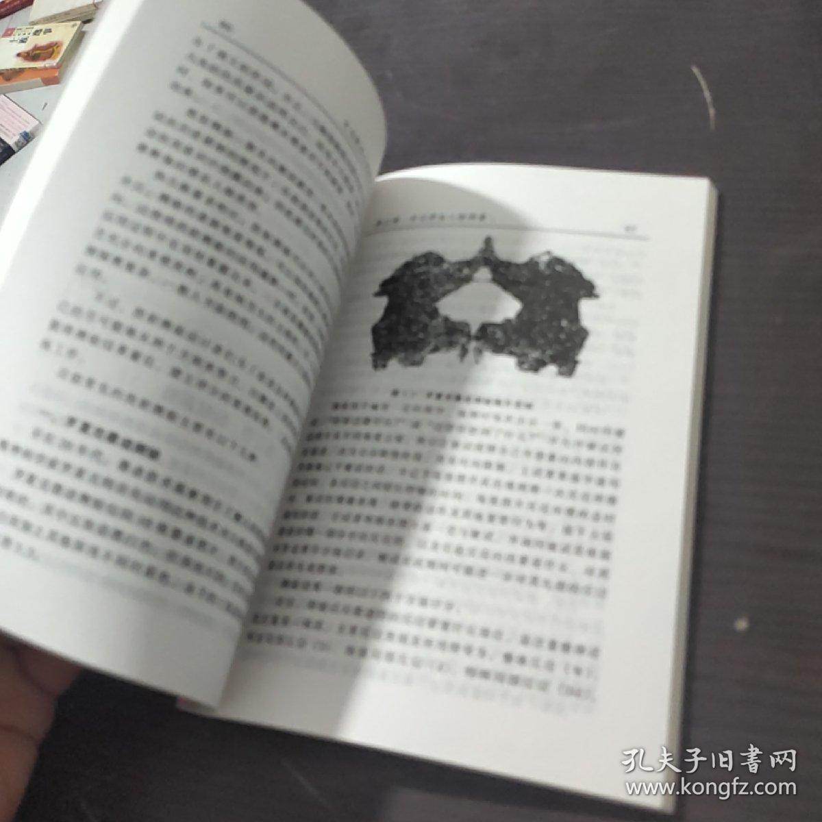 中小学生学习心理辅导