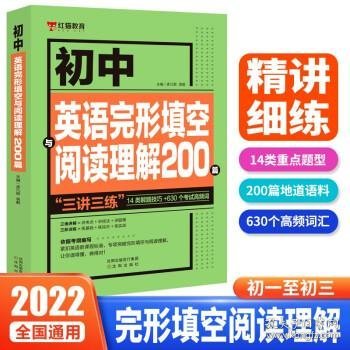 沈阳 初中英语完形填空与阅读理解200篇