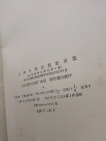 琵琶记讨论专刊