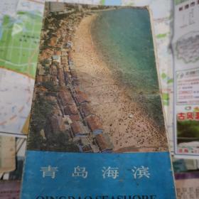 青岛海滨导游图老地图