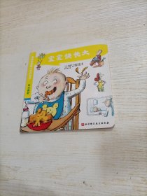 我的拉鲁斯小百科绘本 宝宝快长大