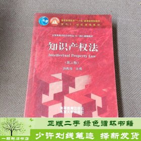 知识产权法刘春田高等教育9787040222258刘春田高等教育出版社；北京大学出版社9787040222258