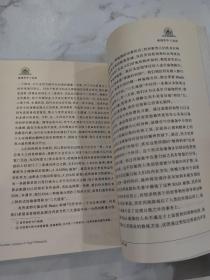 瑜伽哲学十四讲