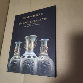 Sotheby's Hong kong the trple revolving vase苏富比2024香港 唐英督陶官 监制 三元旋转瓶