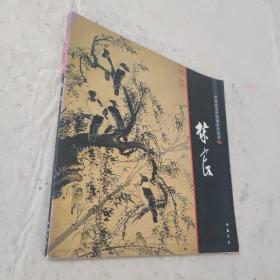 中国画大师经典系列丛书：林良