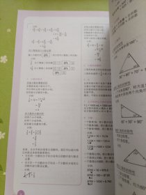 新加坡数学攻克版：测量·面积·体积 5