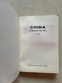 CHINA A GENERAL SURVEY中国概貌（修订本） 英文版