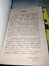 挑战作文还是青春宣言:全国新概念作文大赛获奖者自述(第一第二届 AB卷 附新作)2本合售