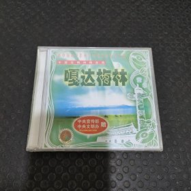 新中国舞台影视艺术精品选 音乐 嘎达梅林 VCD