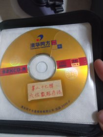 针灸穴位贴敷疗法VCD