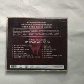 CD 凯利金 我心依旧 1碟装